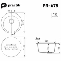 articul-A260800-2