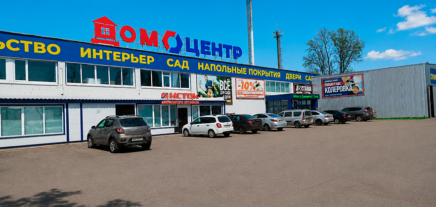 Строительный магазин в Азнакаево