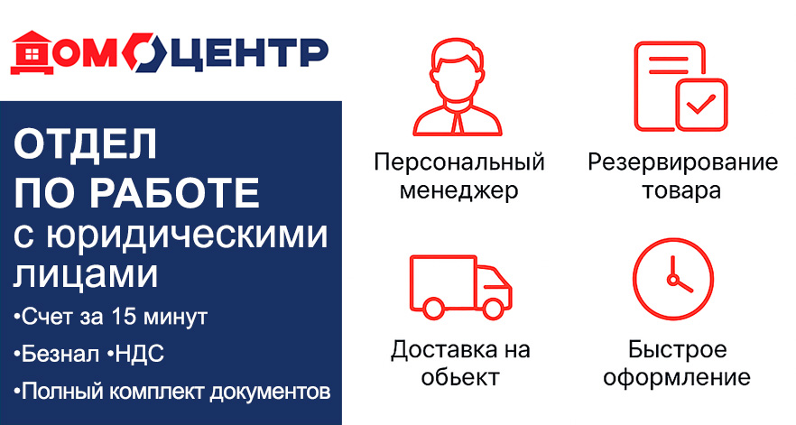 Отдел корпоративных продаж